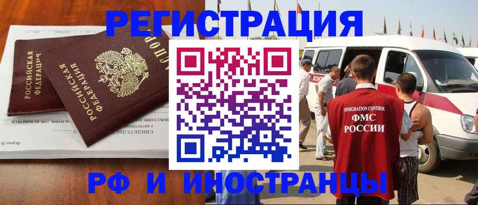 миграционный учет в Усть-Куте