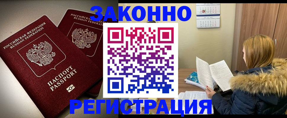 временная регистрация гарантия в Усть-Куте