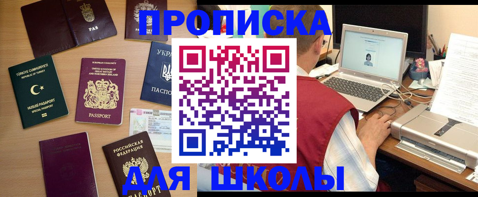 прописка регистрация в Усть-Куте