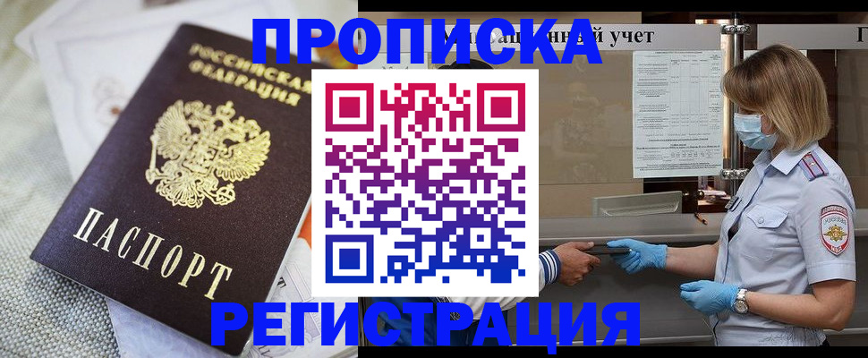 прописка иностранных граждан в Усть-Куте