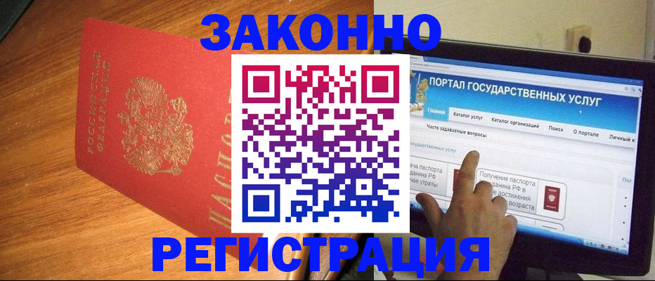 прописка в квартире в Усть-Куте