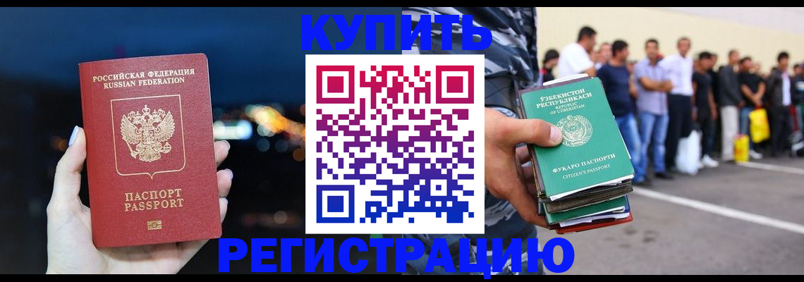 временная регистрация в Усть-Куте