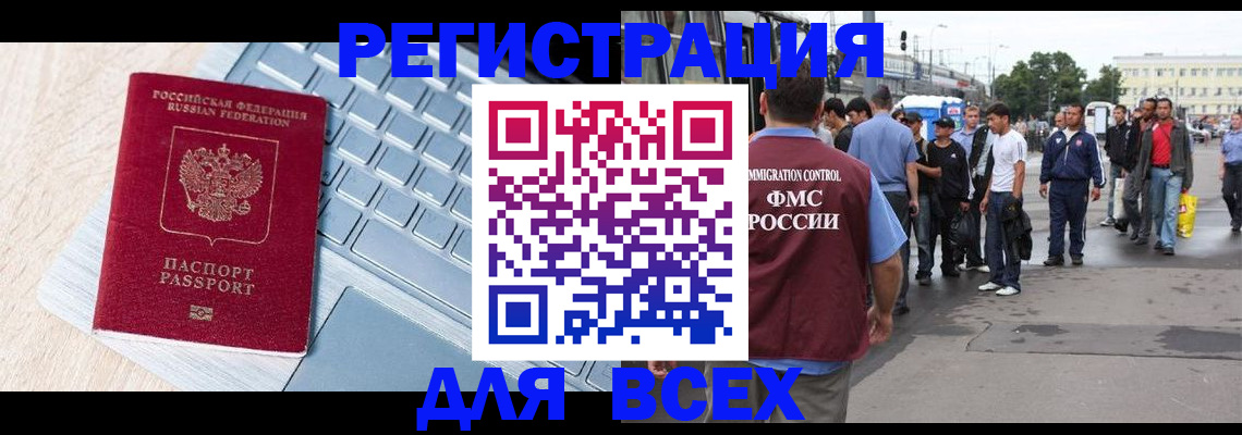 миграционный учет в Усть-Куте